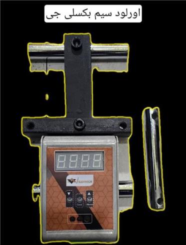 اورلود دیجیتالی جی لیفت