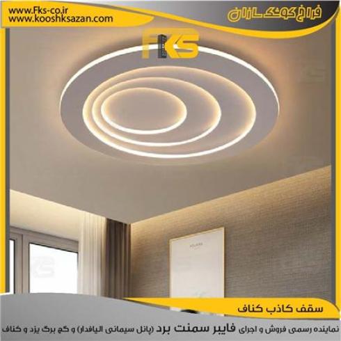 فروش کناف ایران , تایل های گچی و PVC , گچ برگ یزد