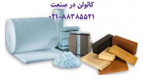 فرآوری کائولن (kaolin)