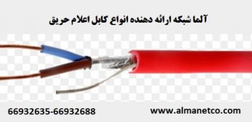 آلما شبکه ارائه دهنده کابل اعلام حریق استاندارد PCLP |