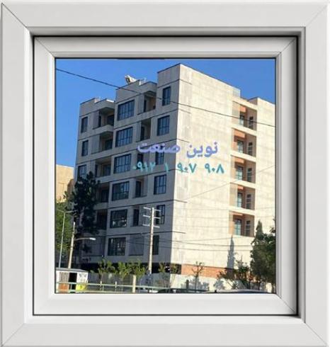درب و پنجره یو پی وی سی نوین صنعت در کرج