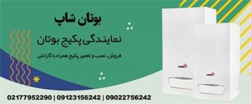 لوله کشی رادیاتور