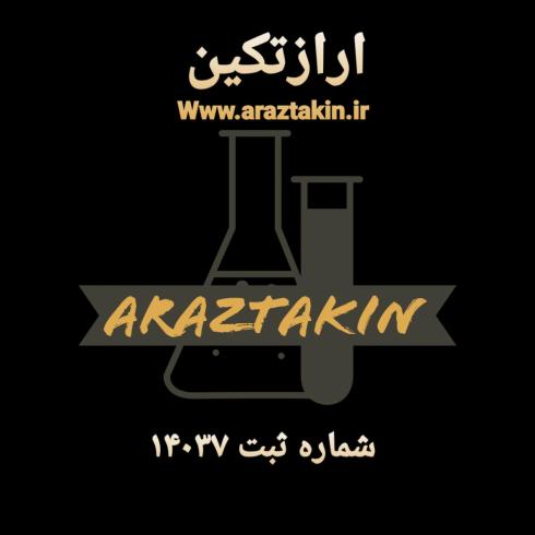 مواد اولیه شیمیایی خرده و عمده با نازلترین قیمت