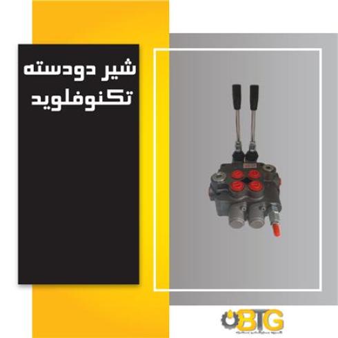 انواع شیر هیدرولیک