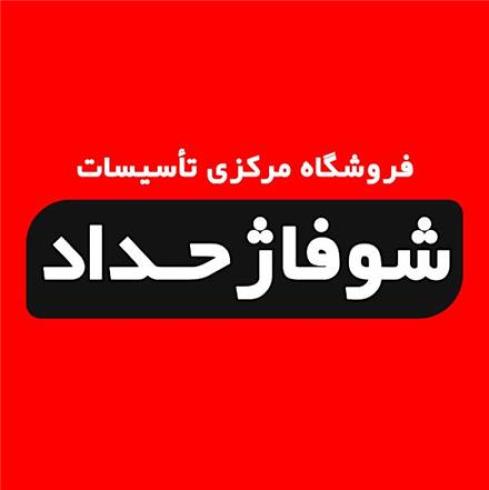 فروش  پکیج دیواری بوتان در کرج