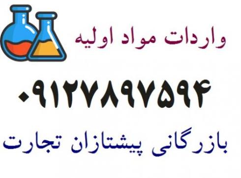 آسه سولفام پتاسیم ( شیرین کننده مصنوعی )