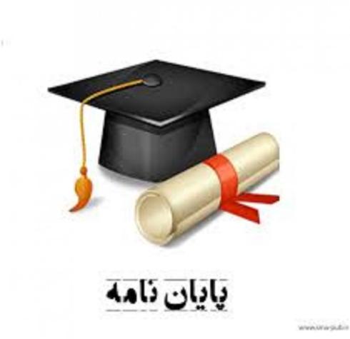 نگارش حرفه ای پایان نامه