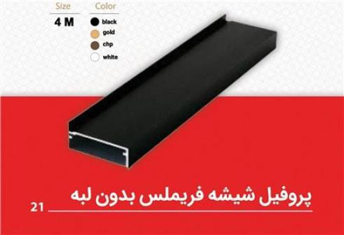 تولیدی درب فرم لس و دکوفیکس