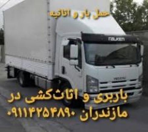 باربری .اثاث کشی و حمل بار در کلارآباد چالوس