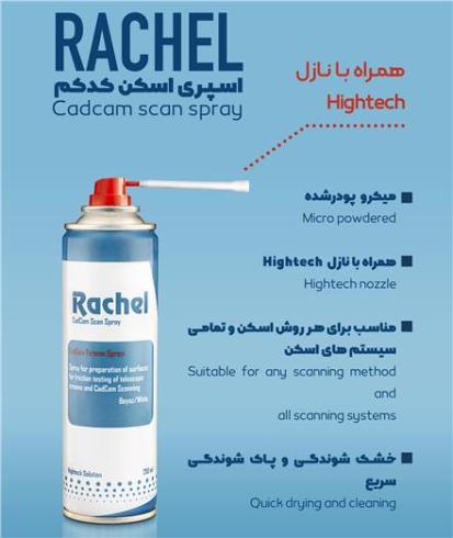 اسپری اسکن سه بعدی ، کدکم راشل