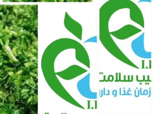 دریافت پروانه بهداشتی