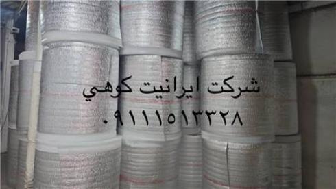 فروش فوم سقفی و فوم زیر شیروانی