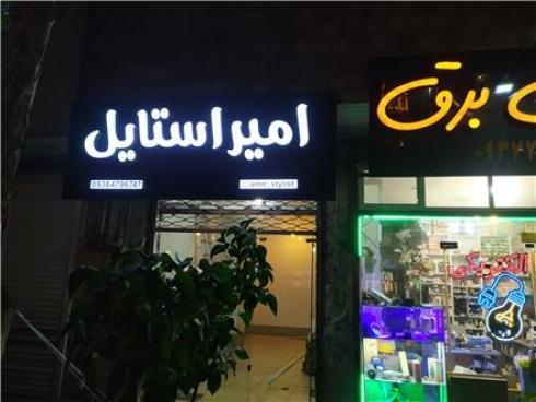 تابلو سازی  جوش لیزر فلزات آرت