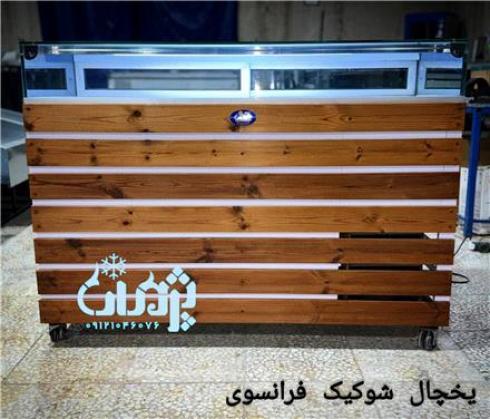 یخچال شوکیک