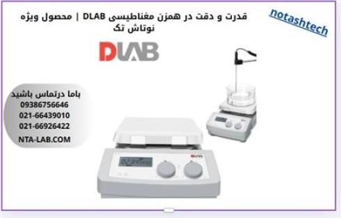 هیتر استیرر DLAB MS10H500Pro