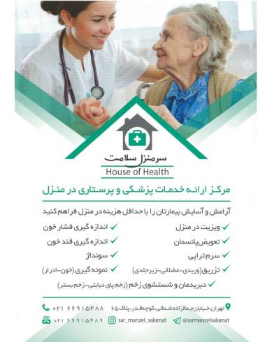 مطب دکتر صبا فراشی متخصص مغز و اعصاب و ستون فقرات