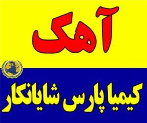 فروش انواع آهک صنعتی