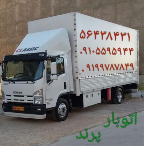 باربری پرند فاز 6 اتوبار پرند فاز۶ پرند بار