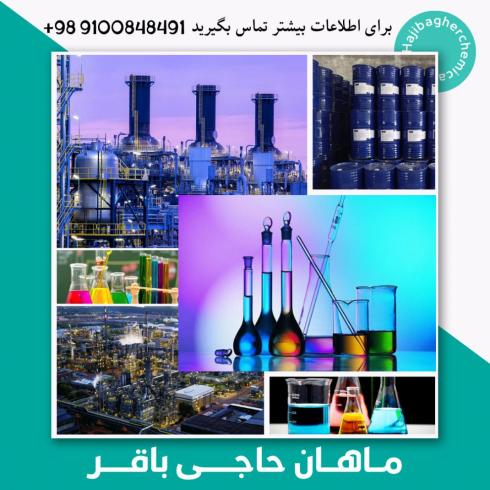 خرید و فروش مواد شیمیایی «حلال ها . پلیمر ها و ...»
