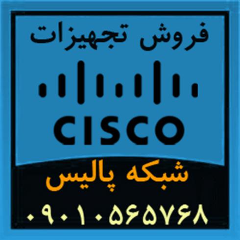 فروش محصولات و تجهیزات سیسکو Cisco