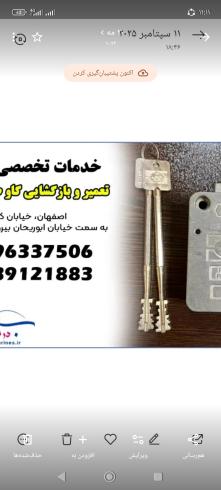 تعمیر گاوصندوق کاوه،بازکردن گاوصندوق کاوه