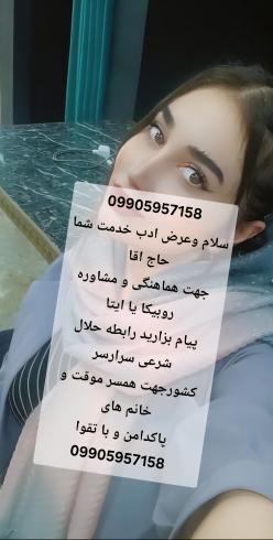 صیغه موقت، صیغه حلال، ازدواج موقت، صیغه دائم