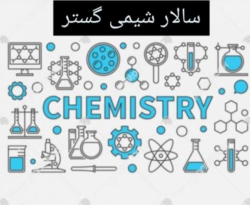 فروش و واردات کربومر (کارباپل)