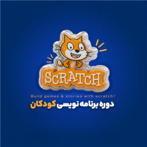 دوره برنامه نویسی کودکان جستار دیجیتال | رشت