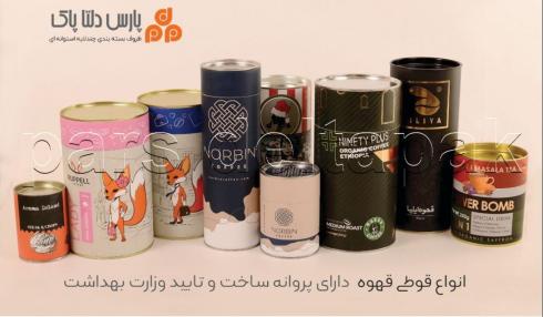 قوطی مقوایی -قوطی مقوایی استوانه