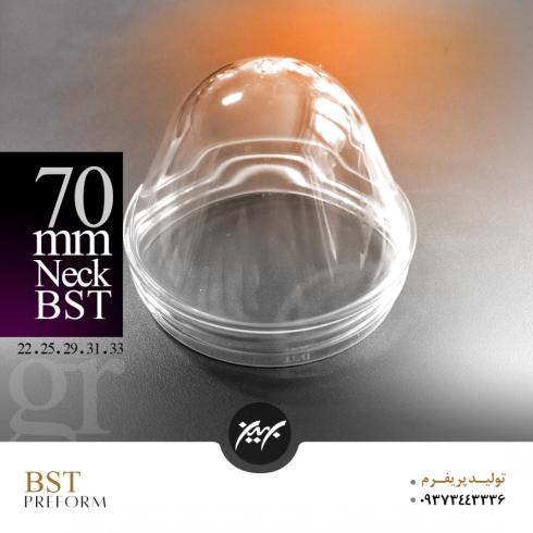 تولید و فروش پریفرم دهانه 70 جار