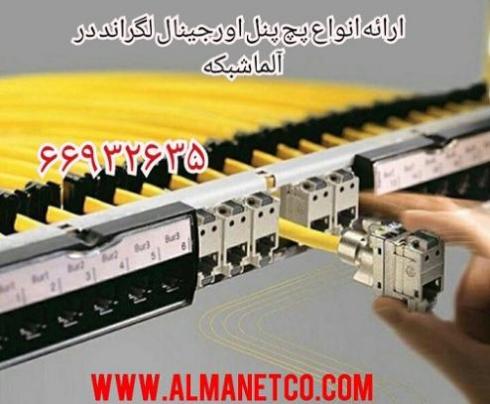 لیست قیمت  پچ پنل اورجینال لگراند