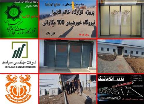 درب اتوماتیک شیشه ای تبریز کرکره برقی اچیلان در