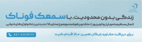 خرید سمعک فوناک - بهترین قیمت