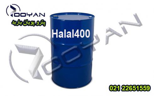 فروش ویژه حلال400(حلال ویژه)