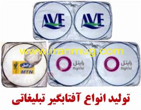 دوخت و تولید انواع ساک دستی سوزنی و برزنتی با چاپ ایران ماگ