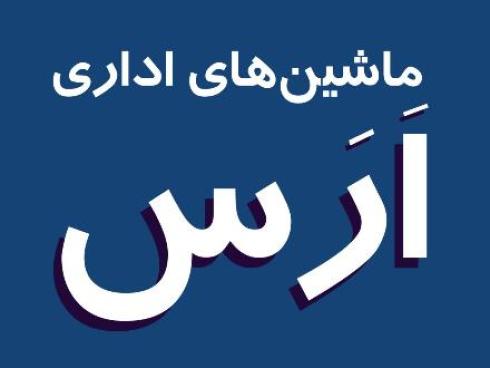 شارژ کارتریج در کرج