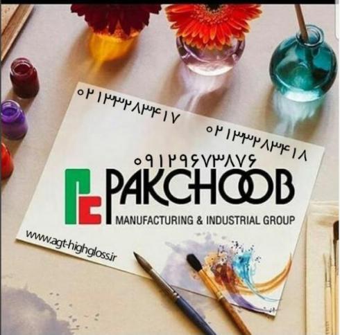 پاک چوب هایگلاس