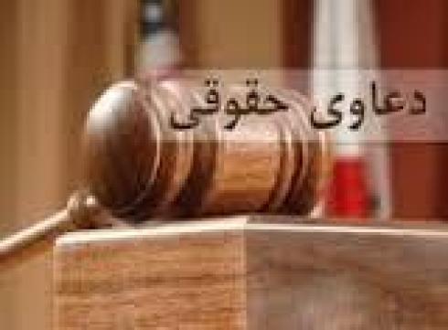 نرم افزار جامع مدیریت دعاوی حقوقی گروه بارای