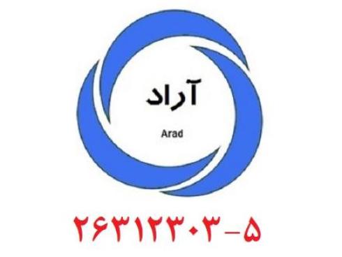 ثبت شرکت و رتبه بندی آراد