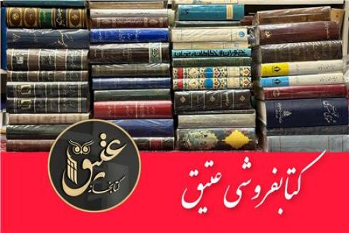 خریدار کتاب به قیمت مناسب