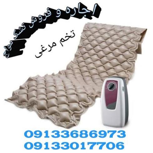 اجاره تشک مواج