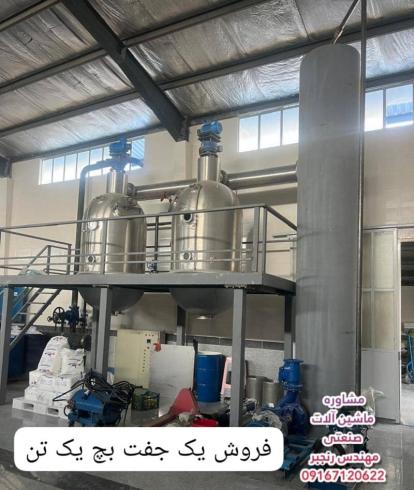 فروش دیگ پخت بچ دو قلو تحت خلاء