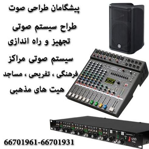 اکو صندوقی ، میکسر صندوقی ، پاور میکسر ، اکو آمپلی فایر