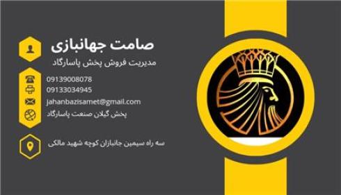 طراحی کارت ویزیت حرفه ای با طرح های روز دنیا