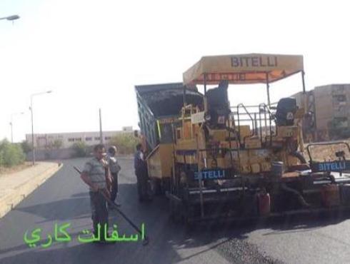 آسفالت کاری در تهران . تراشه آسفالت