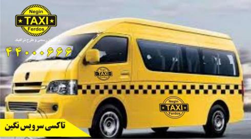 تاکسی شهرستان