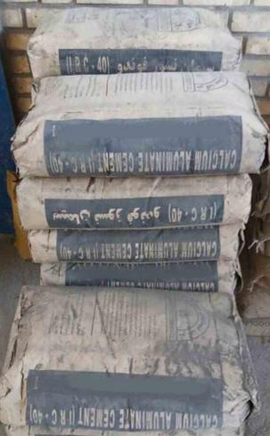 سیمان نسوز ، قیمت سیمان اصفهان ، سیمان نسوز کوره