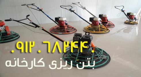 - کفسازی جایگاه های سوخت