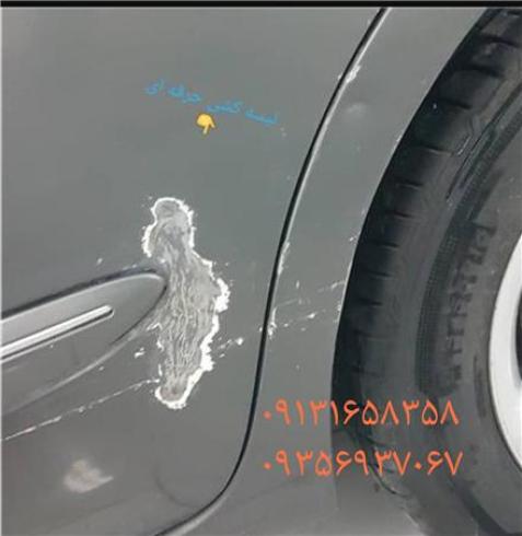 لیسه کشی خودرو در اصفهان