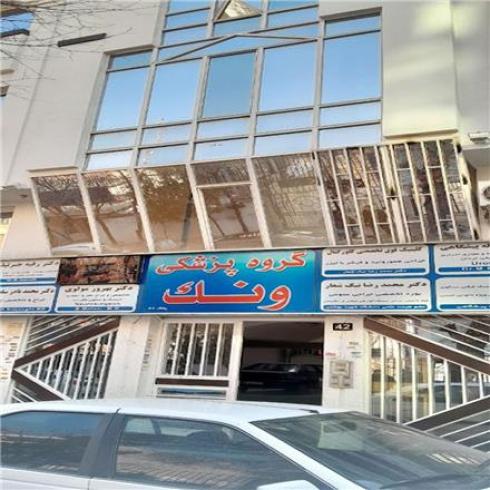 مرکز درمان در منزل درمان تو